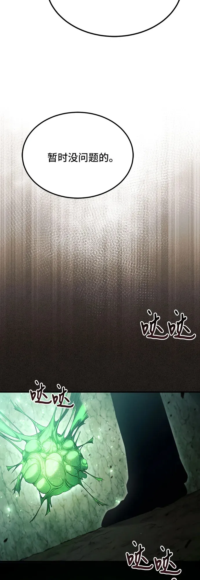 第45话 第70页