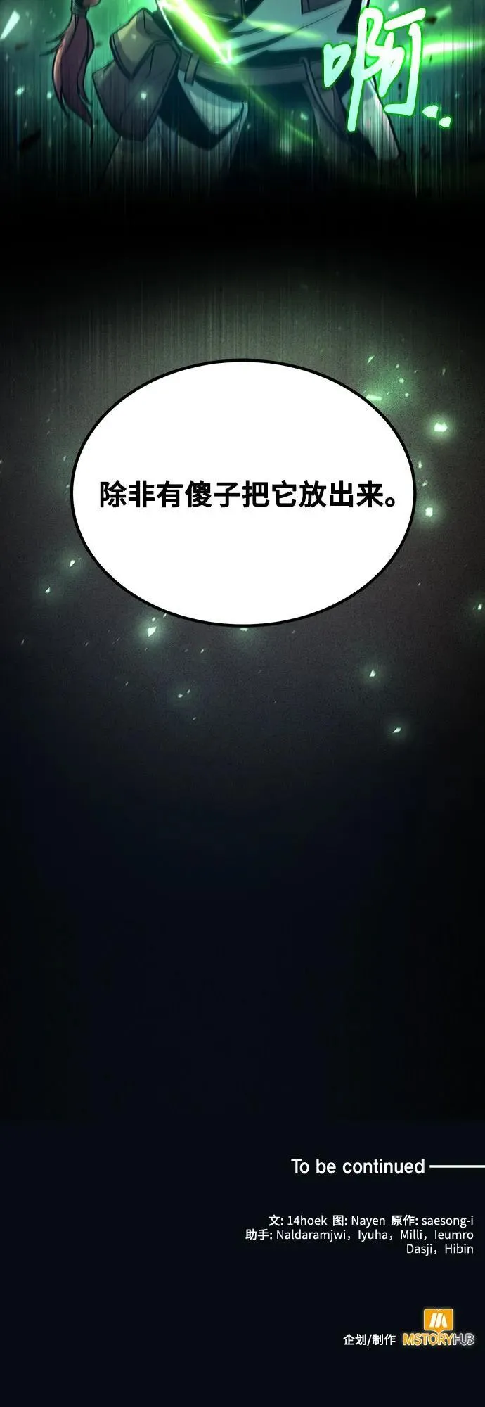 第45话 第72页