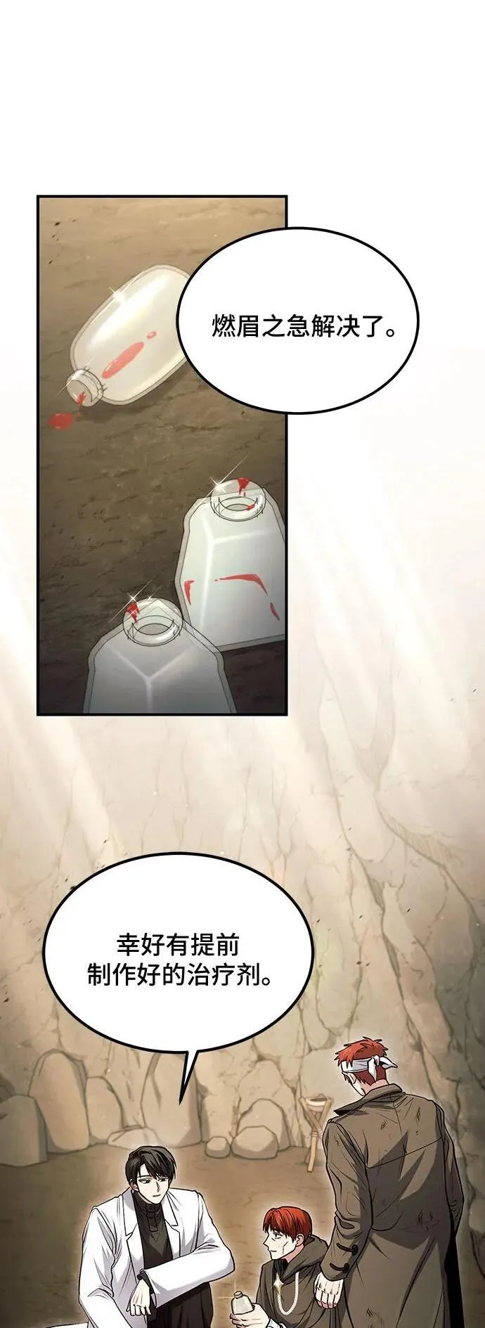 第46话 第2页