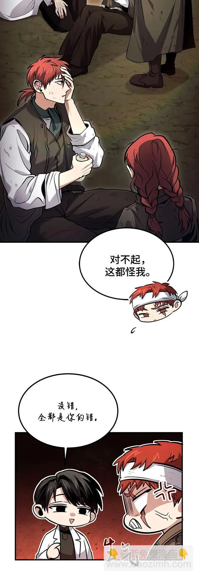 第46话 第3页