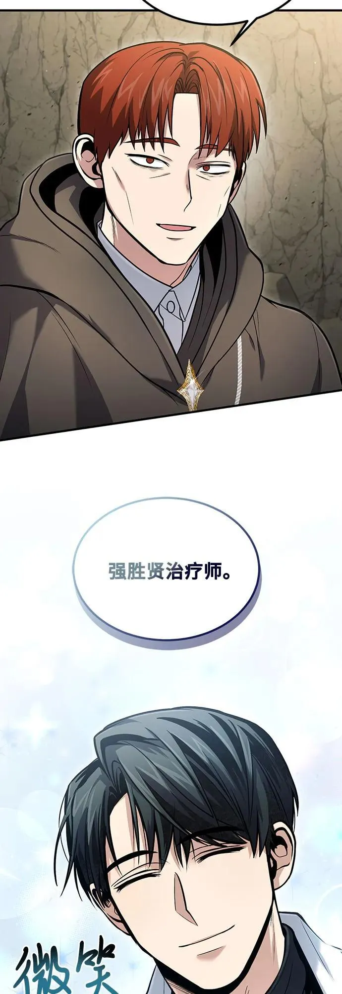 第46话 第5页