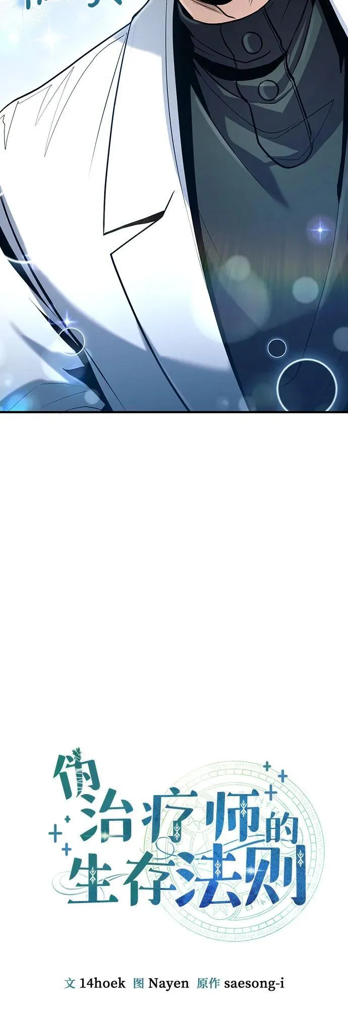 第46话 第6页