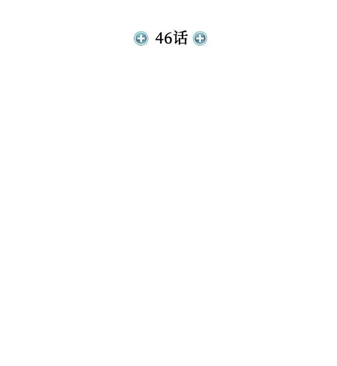 第46话 第7页