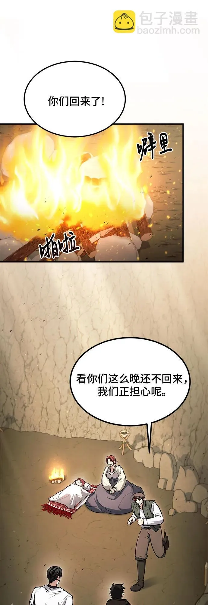 第46话 第8页