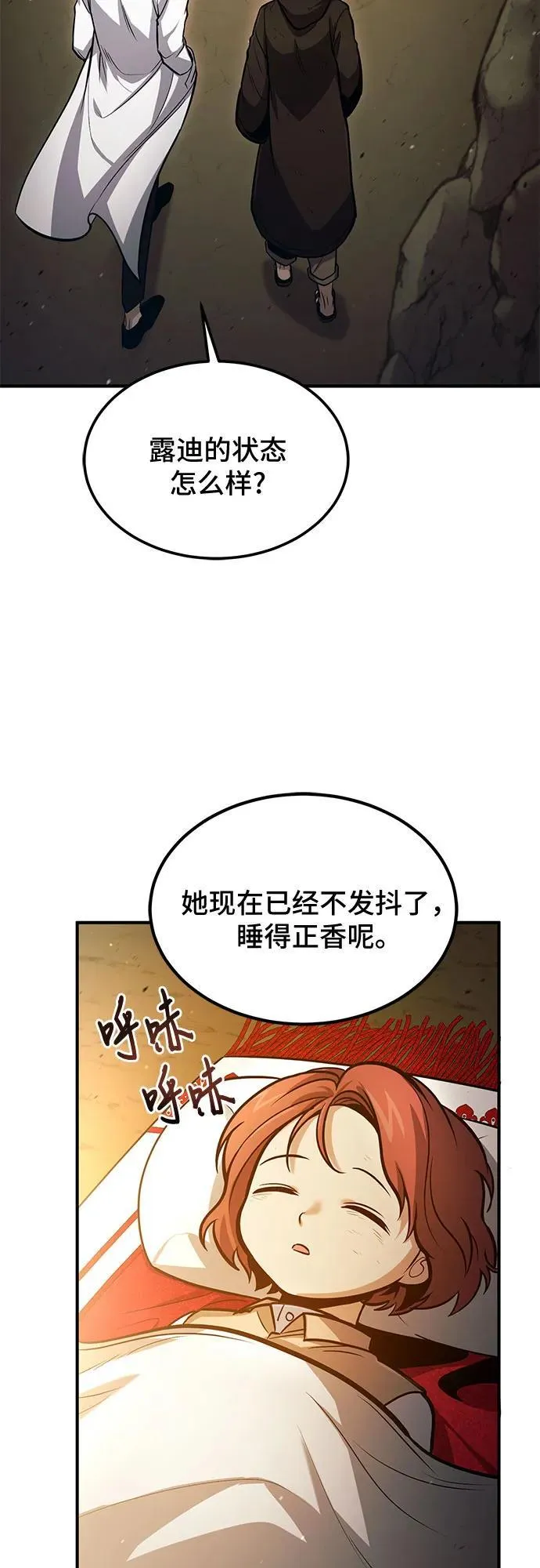 第46话 第9页