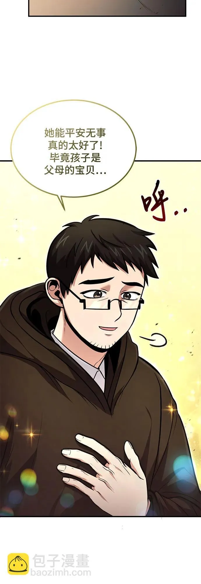 第46话 第10页