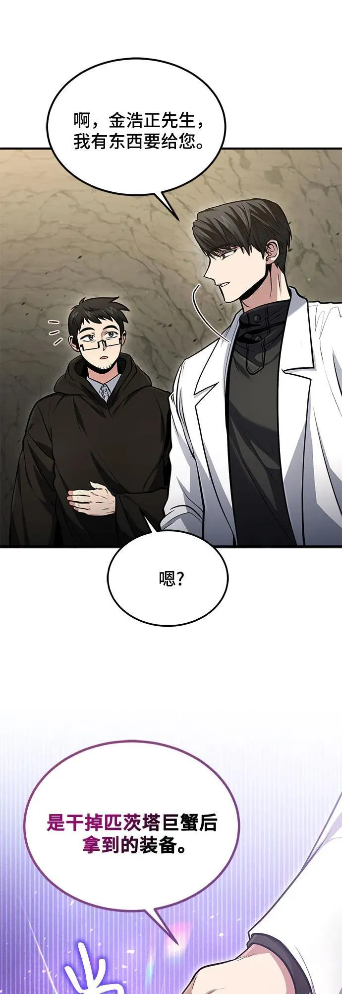 第46话 第11页