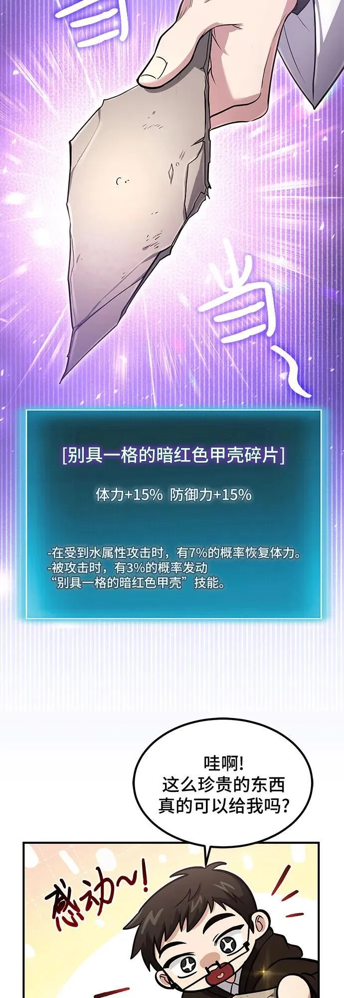 第46话 第12页