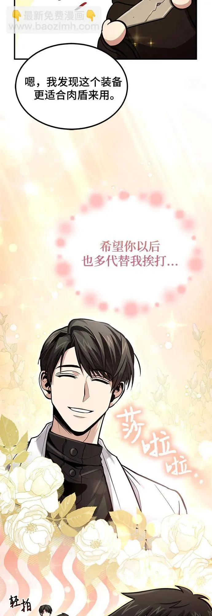 第46话 第13页