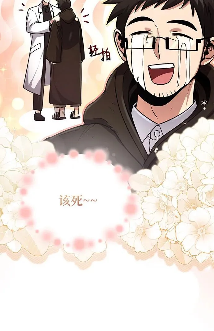 第46话 第14页