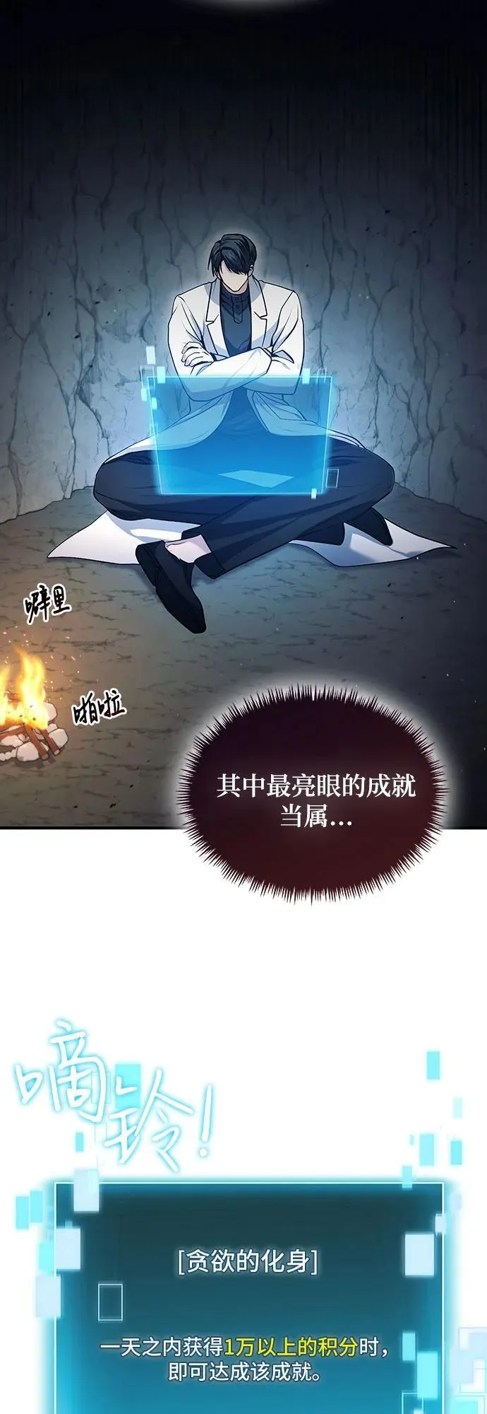 第46话 第17页