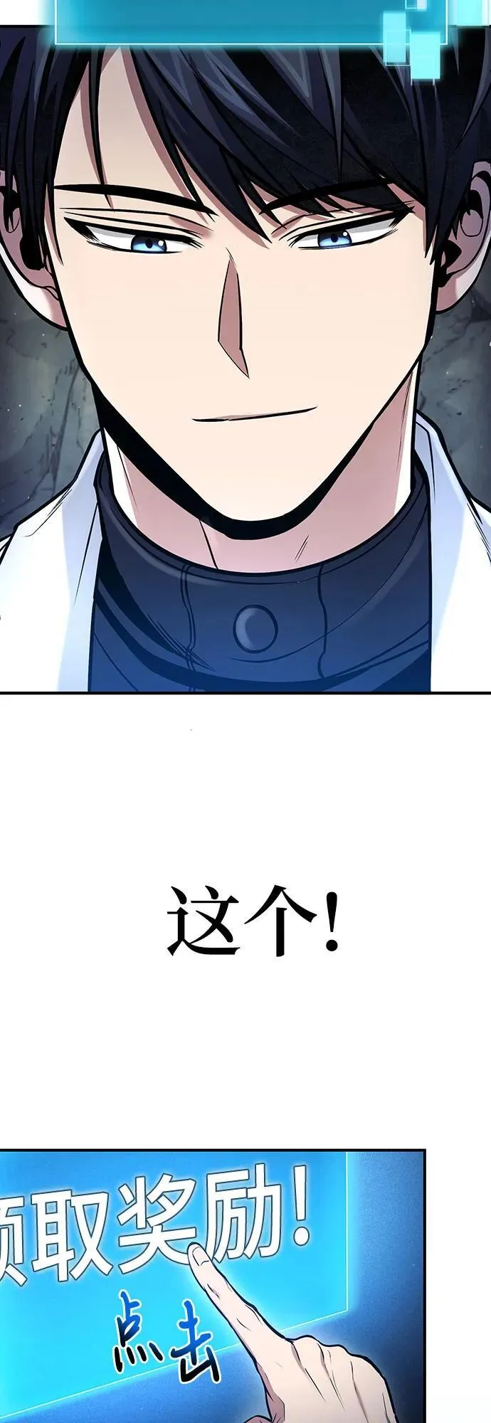 第46话 第18页