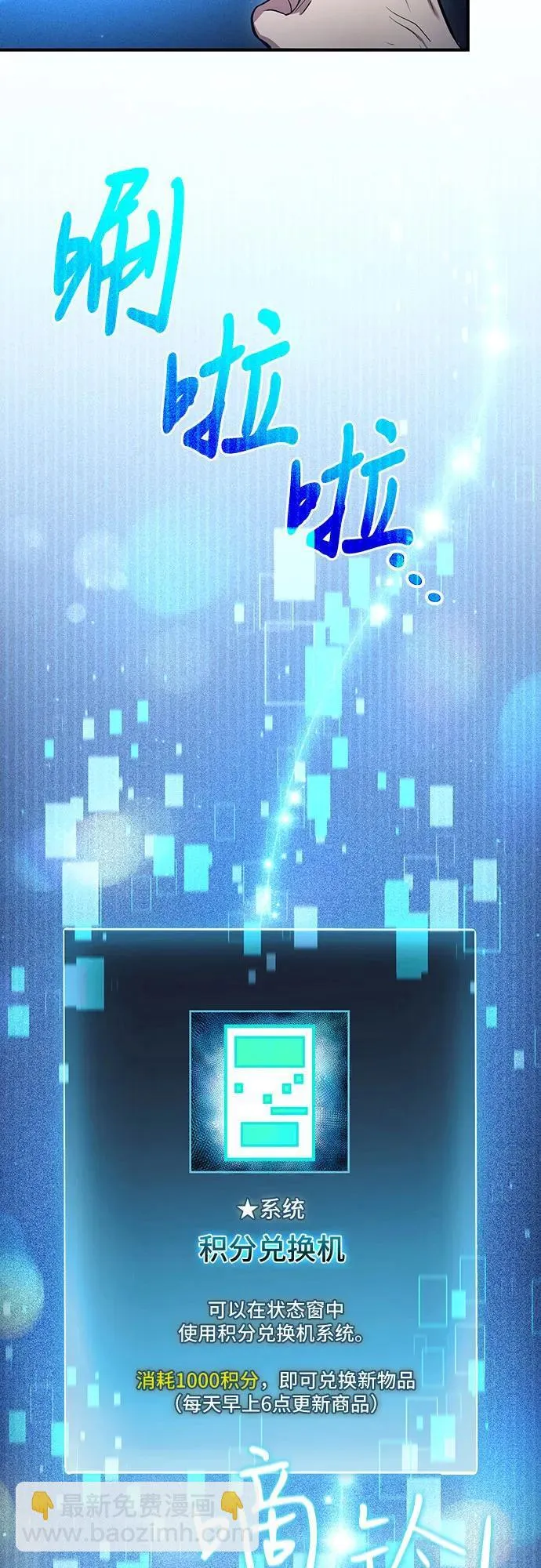 第46话 第19页