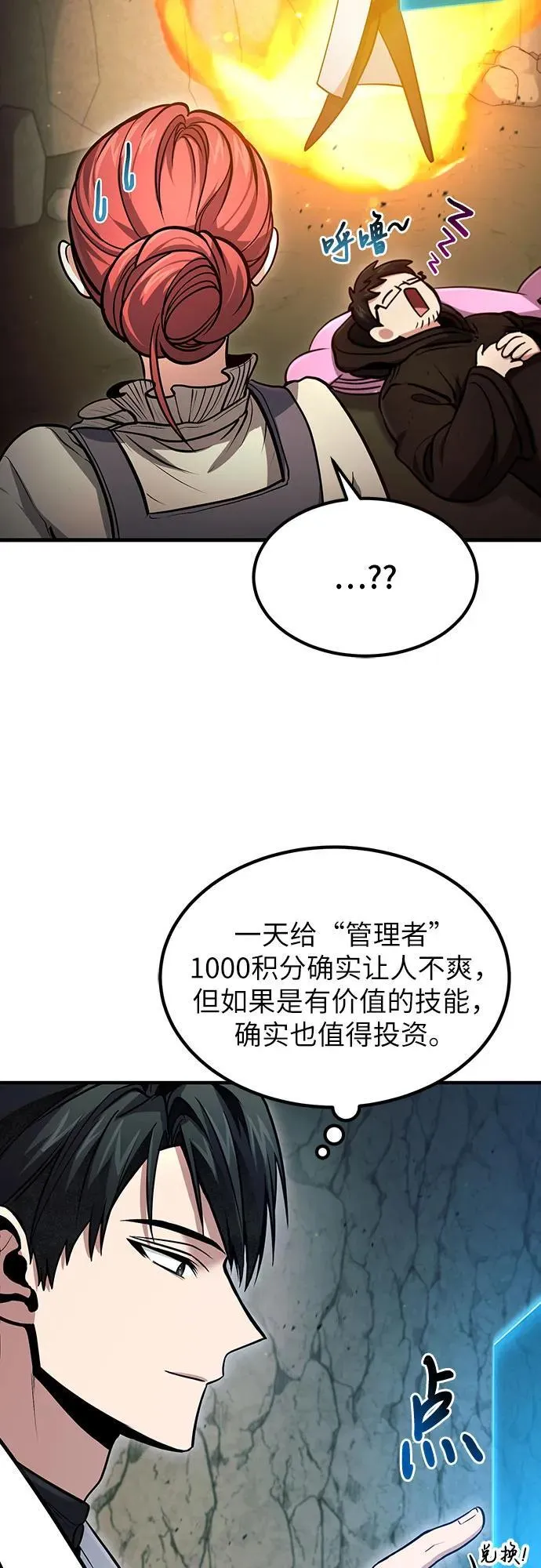 第46话 第23页