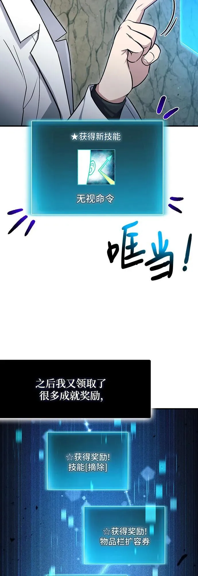 第46话 第24页