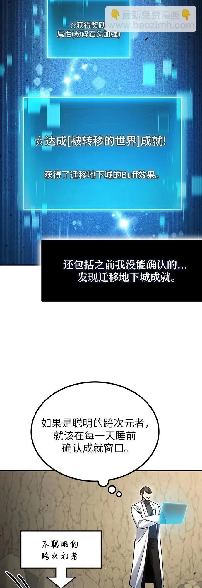 第46话 第25页