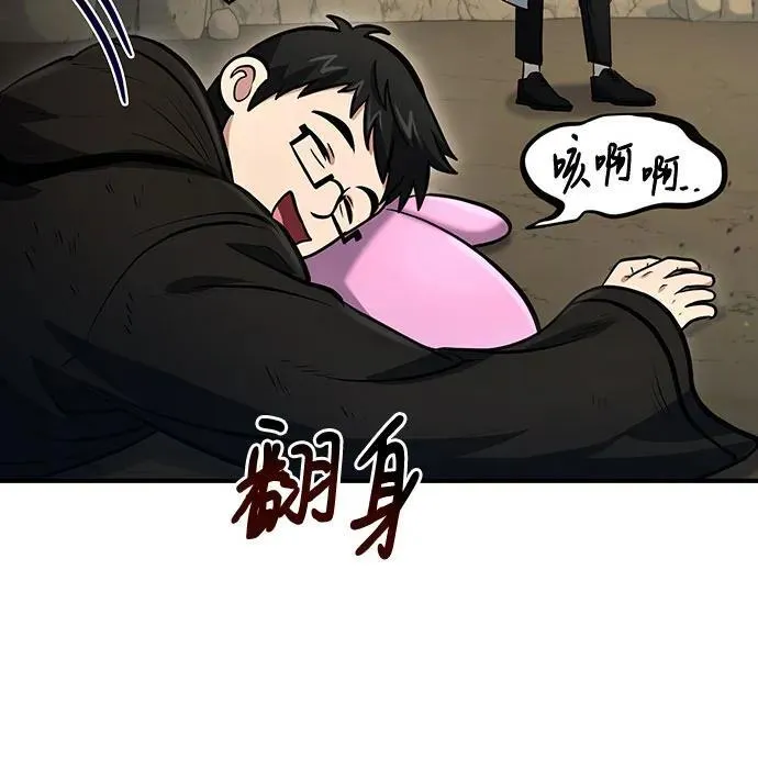 第46话 第26页