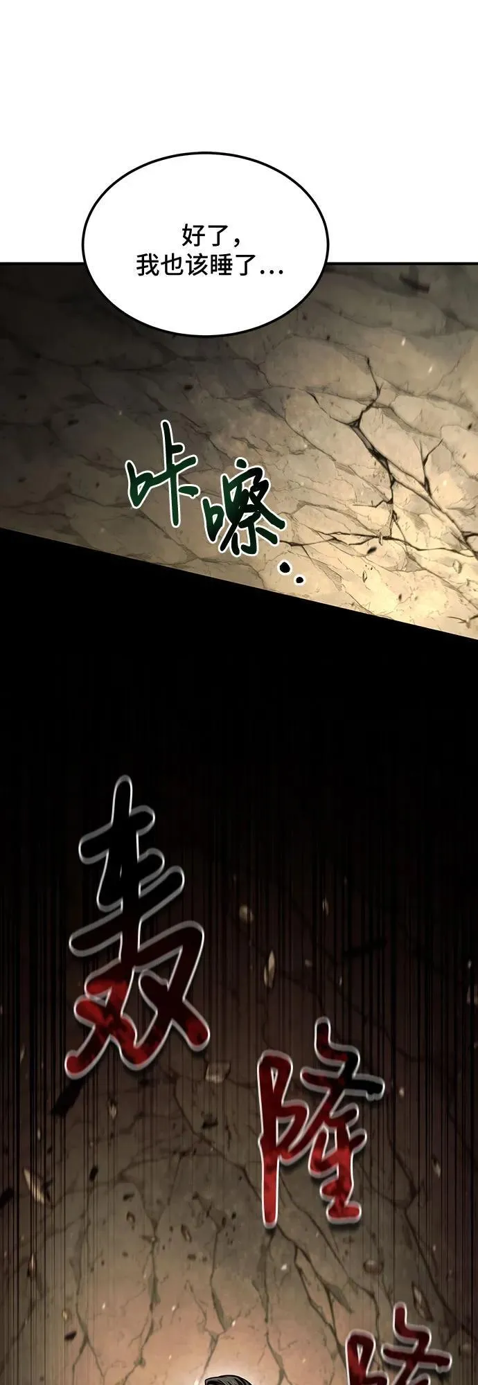 第46话 第27页