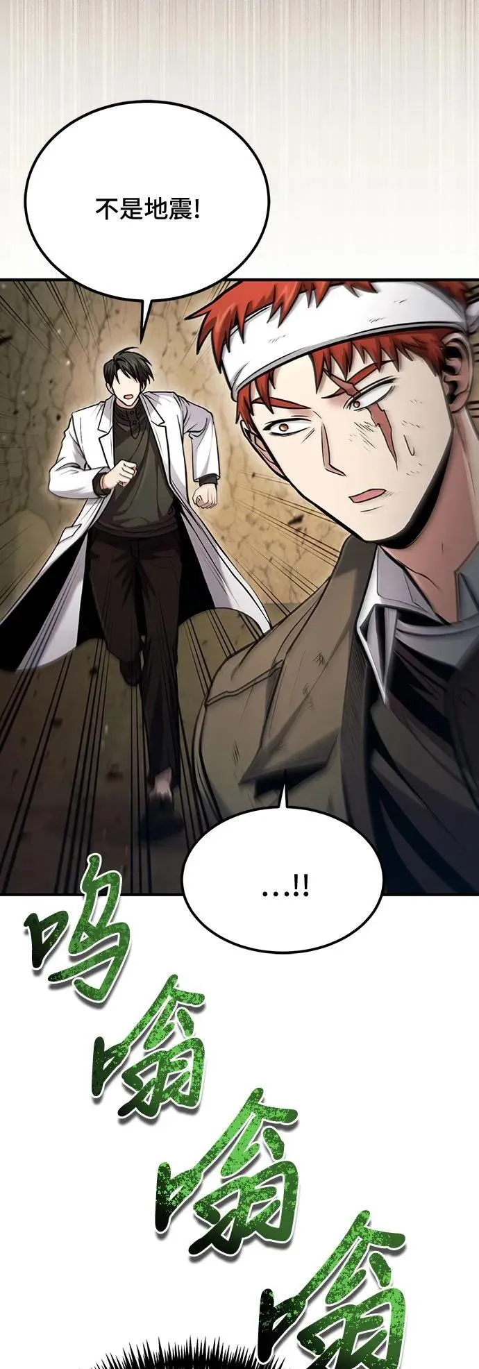 第46话 第31页