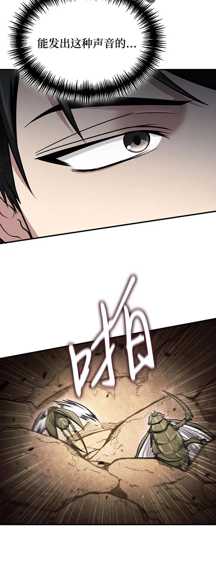 第46话 第32页