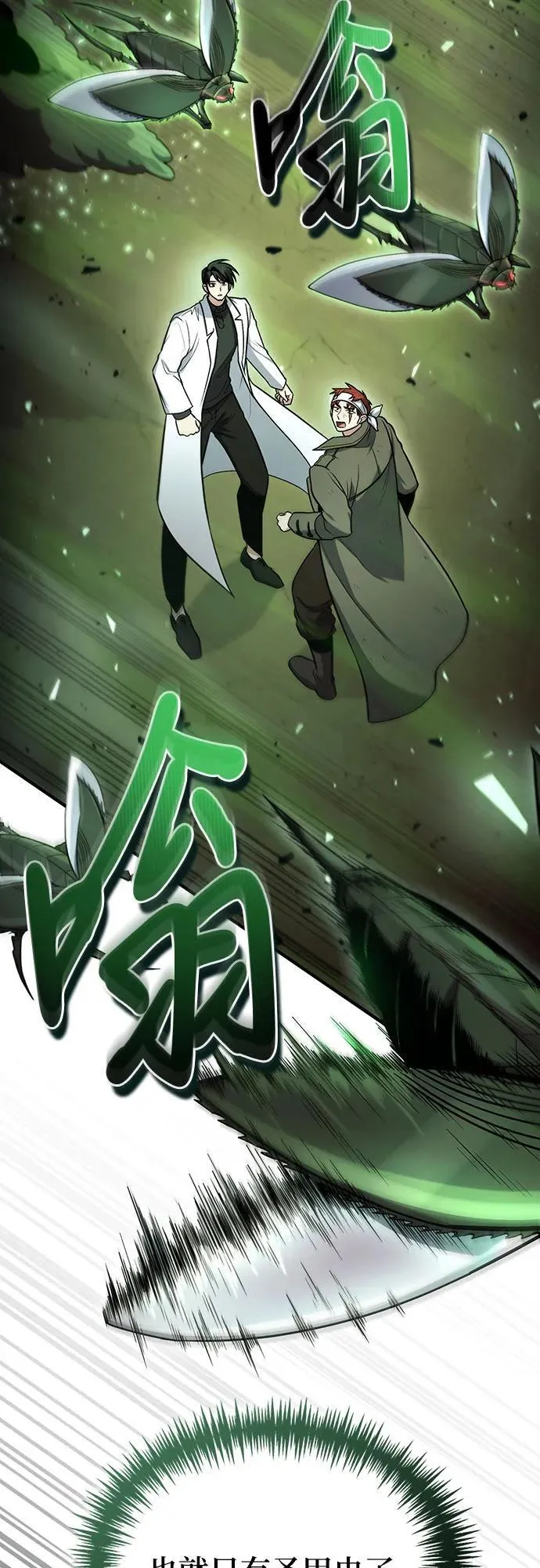 第46话 第34页