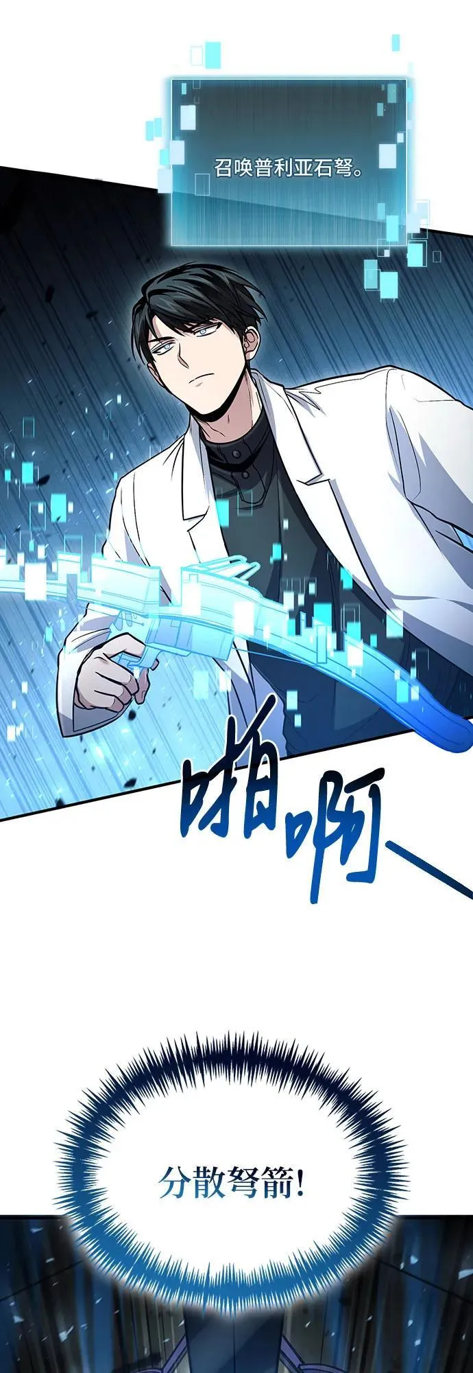 第46话 第40页