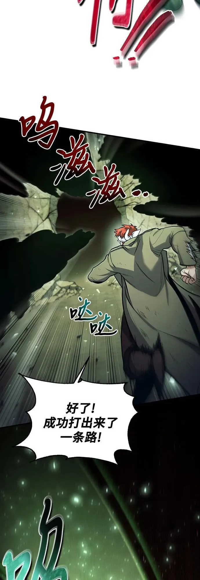 第46话 第42页