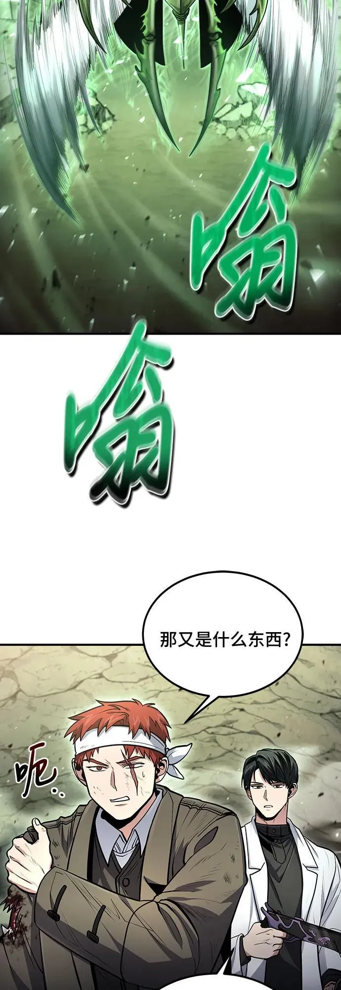 第46话 第45页