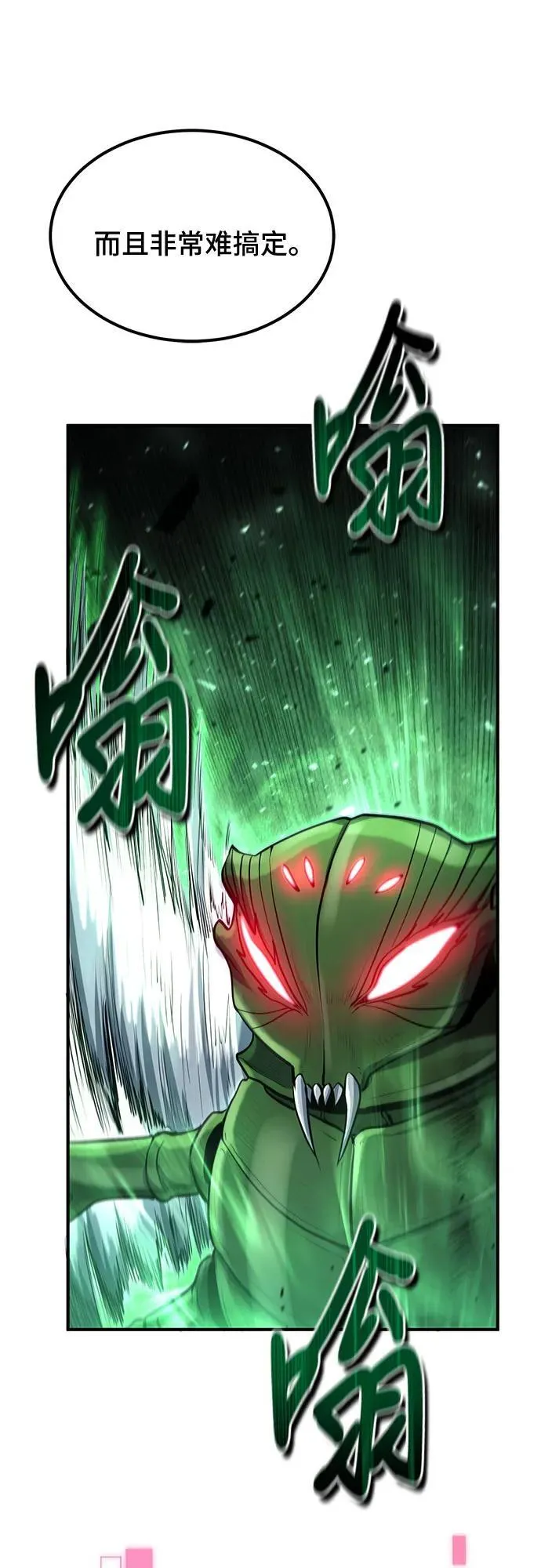 第46话 第47页