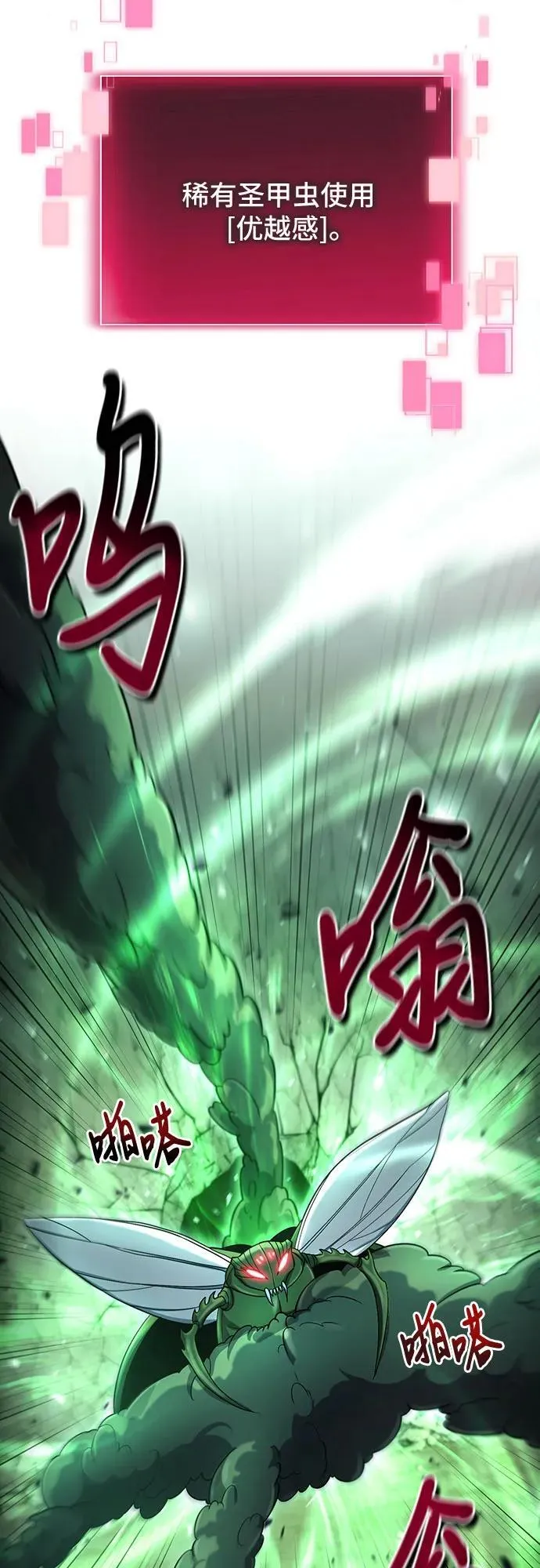 第46话 第48页