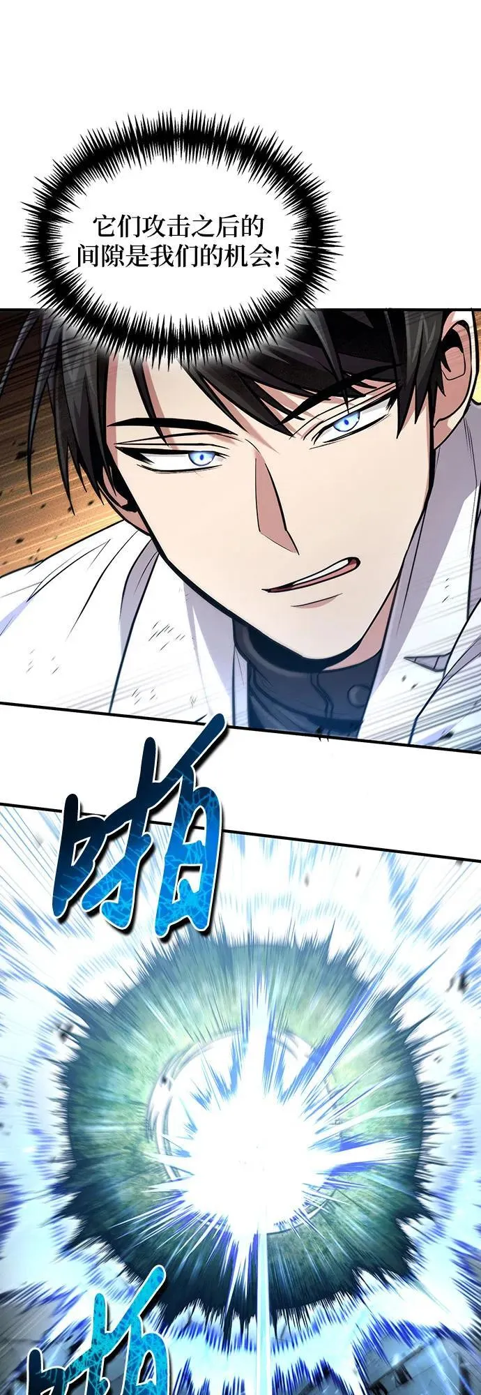 第46话 第54页