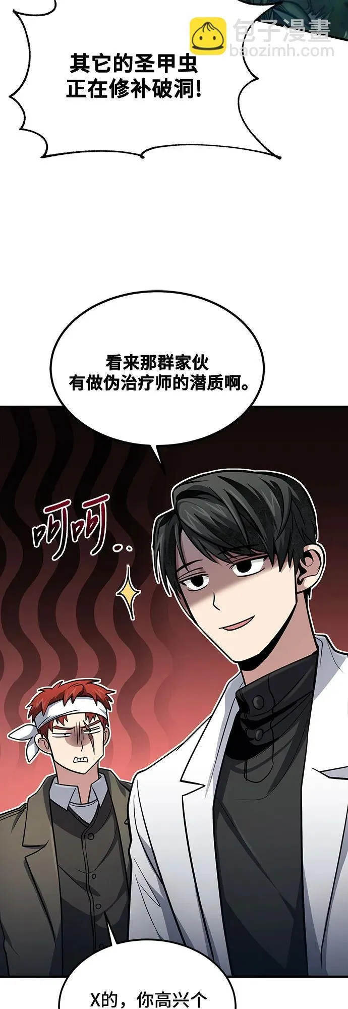 第46话 第58页