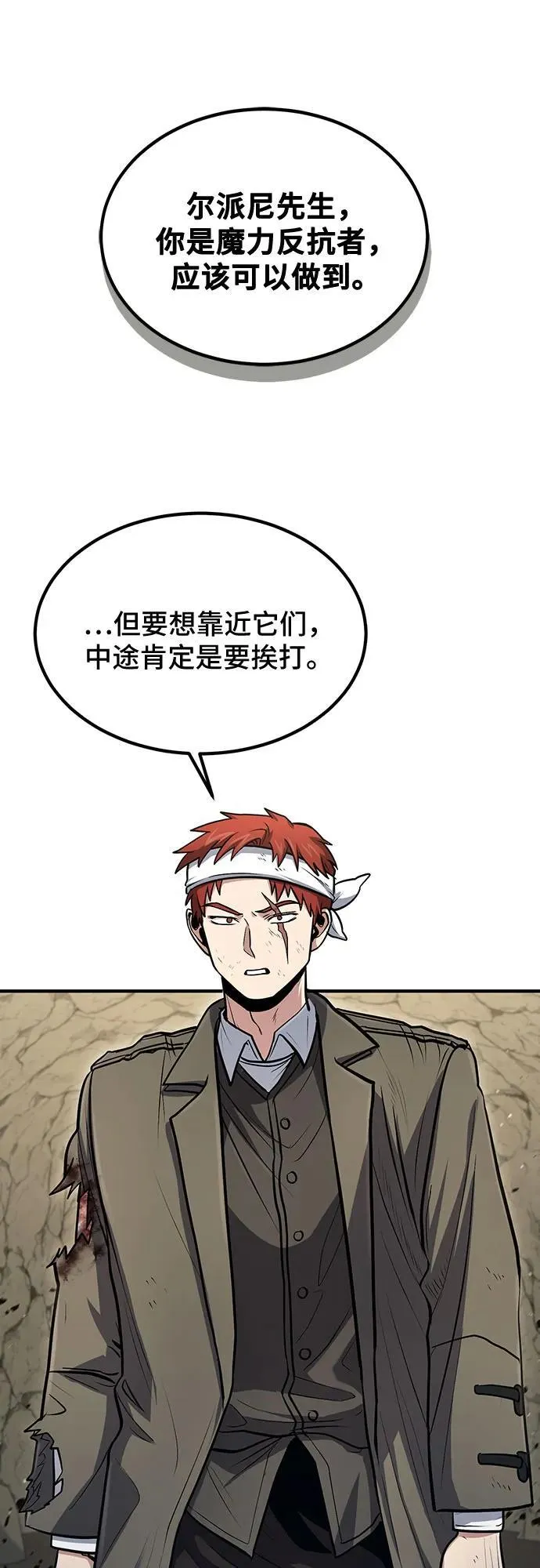 第46话 第61页