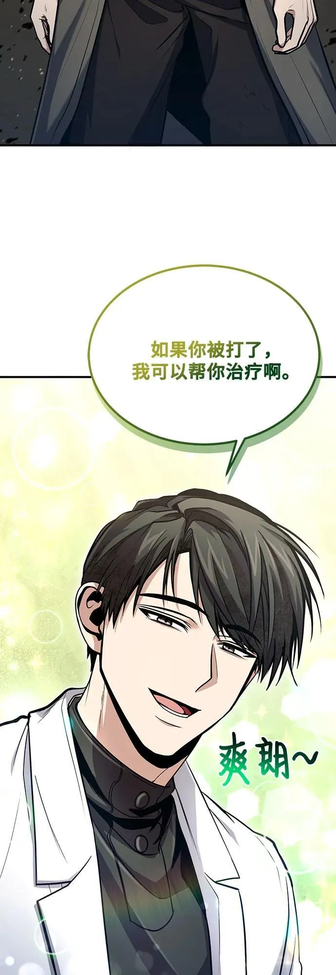 第46话 第62页