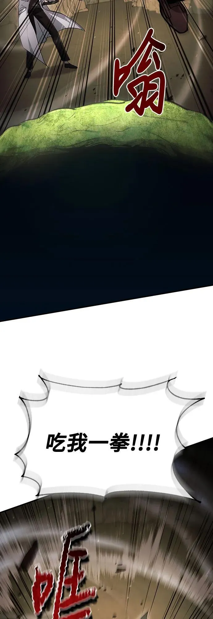 第46话 第65页