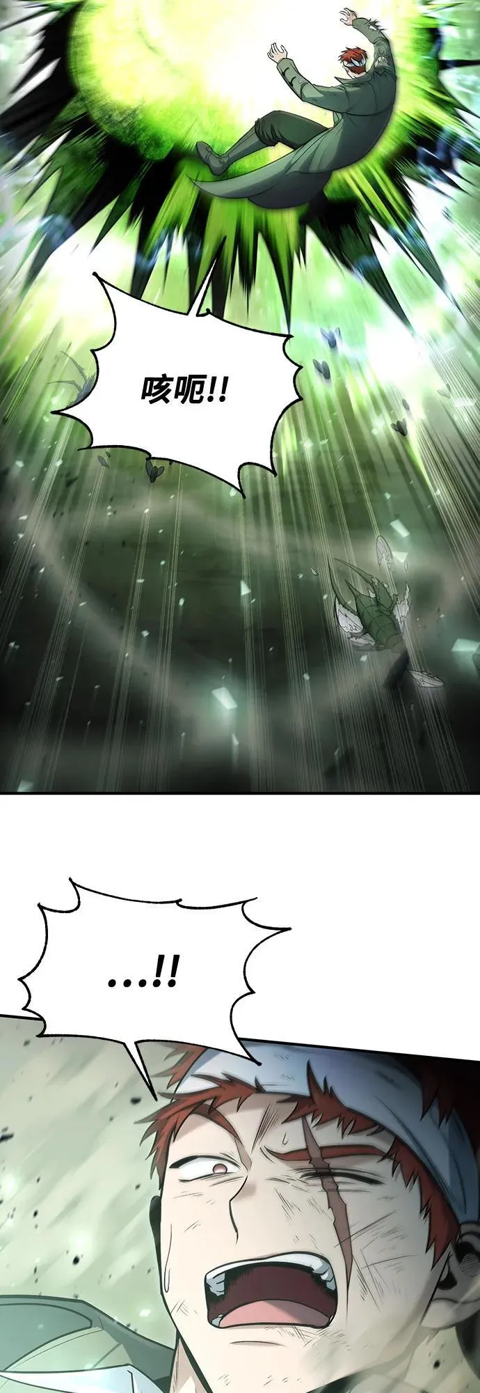 第47话 第5页