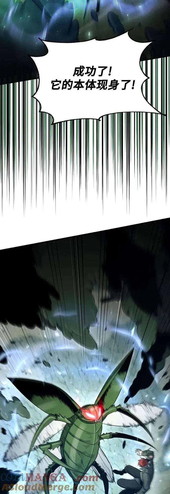 第47话 第7页