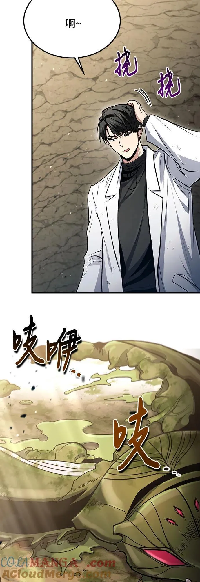 第47话 第13页