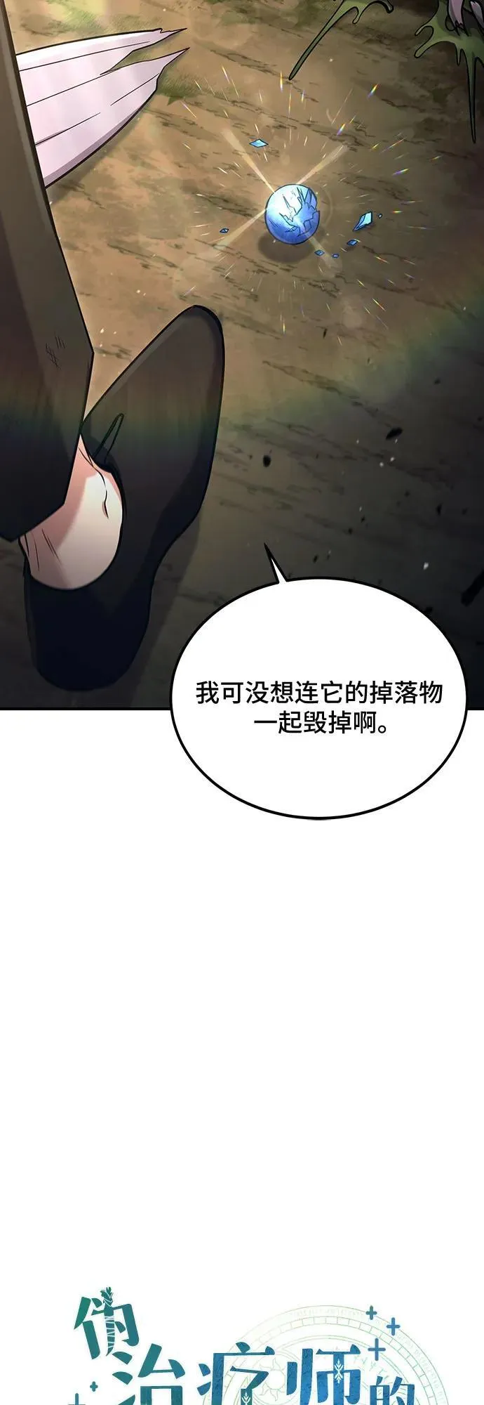 第47话 第14页