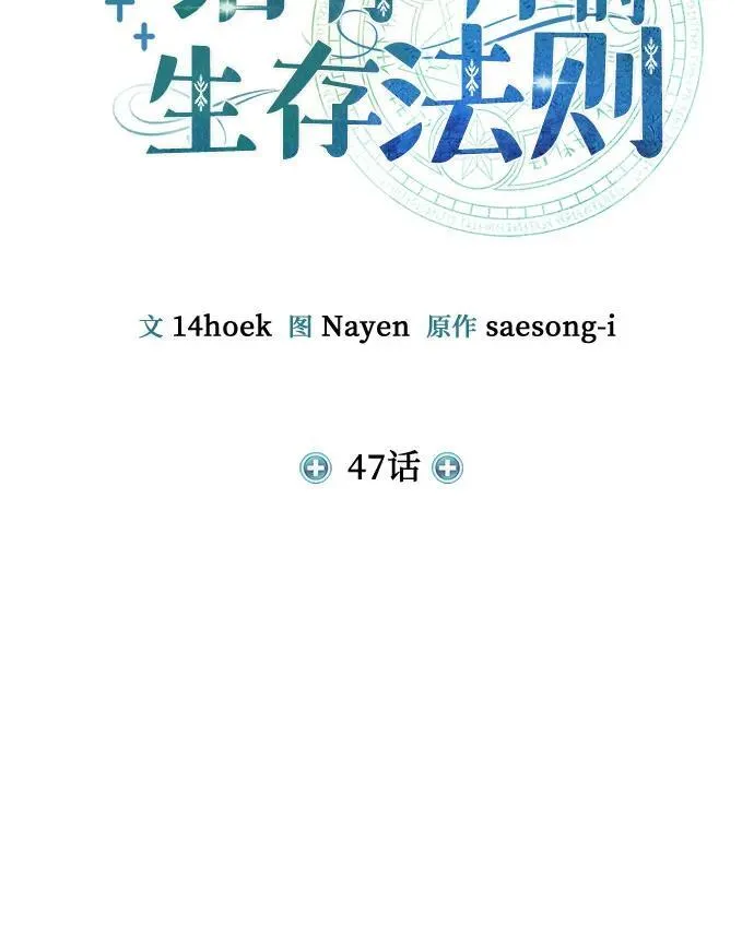 第47话 第15页