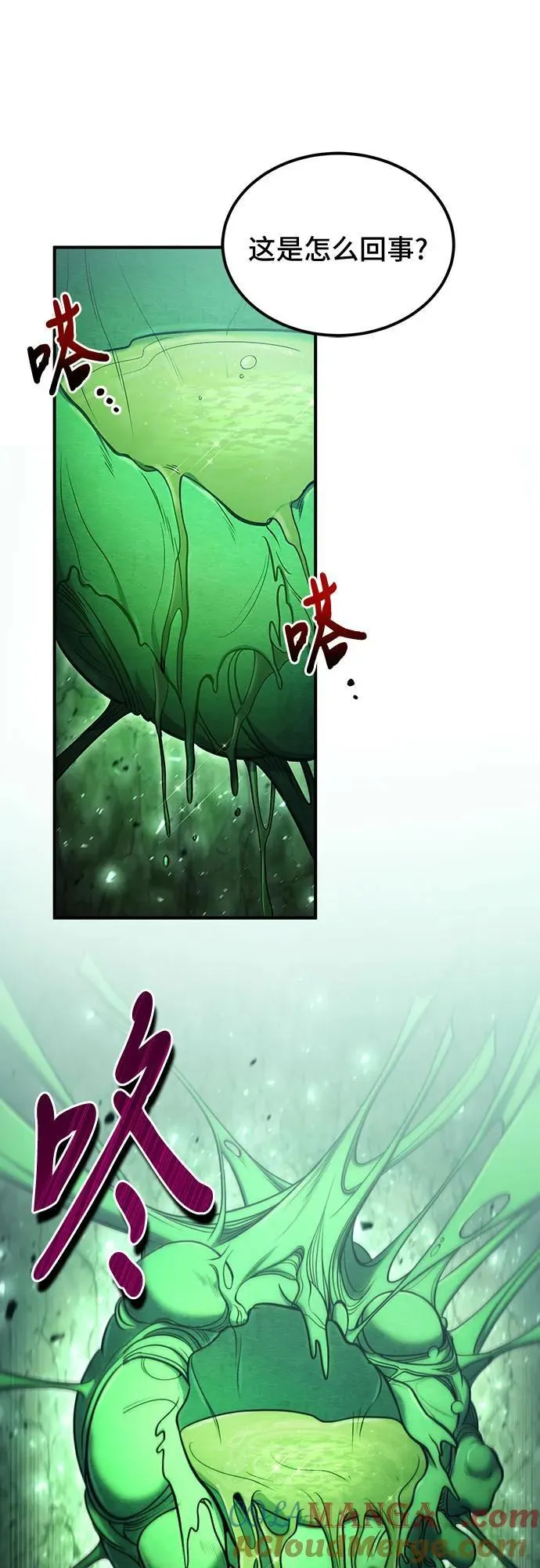 第47话 第16页