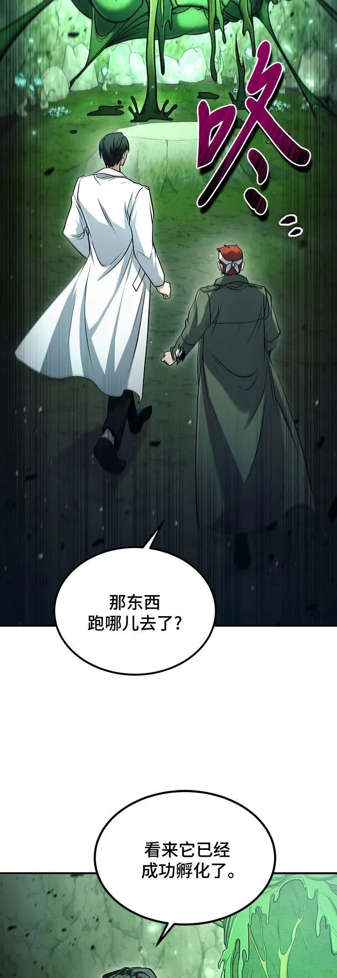 第47话 第17页