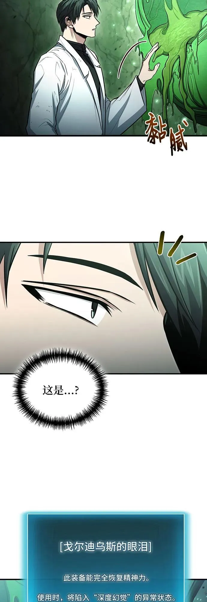第47话 第18页