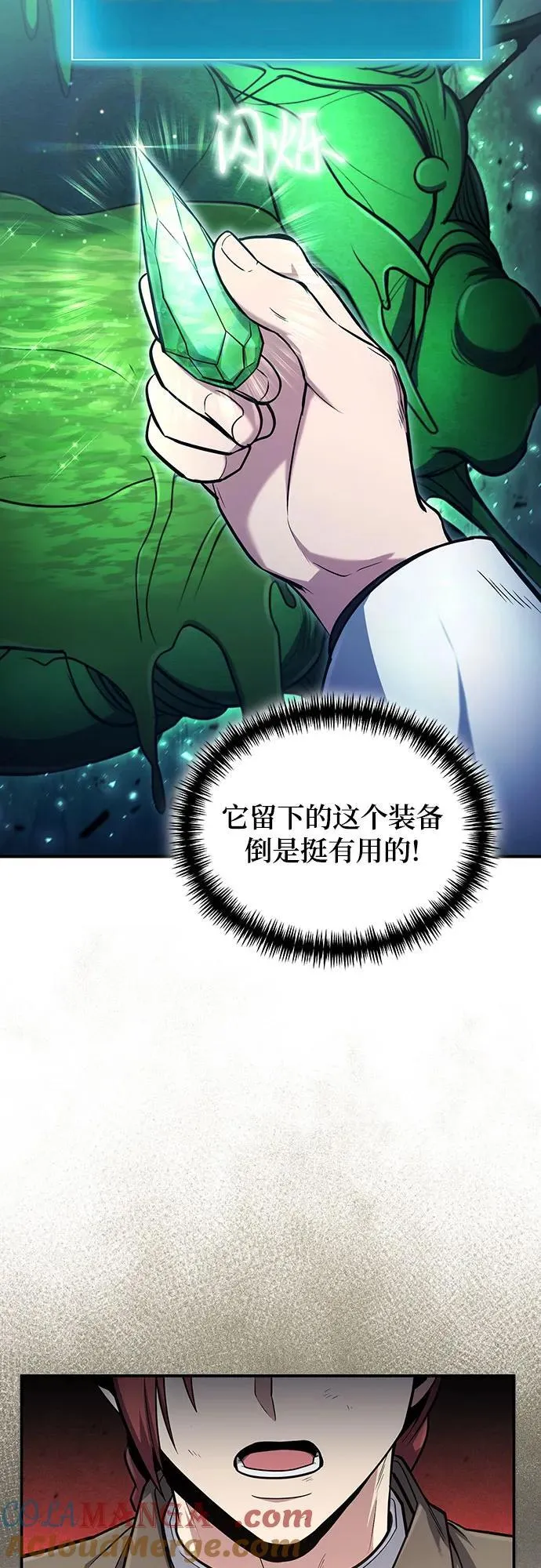 第47话 第19页
