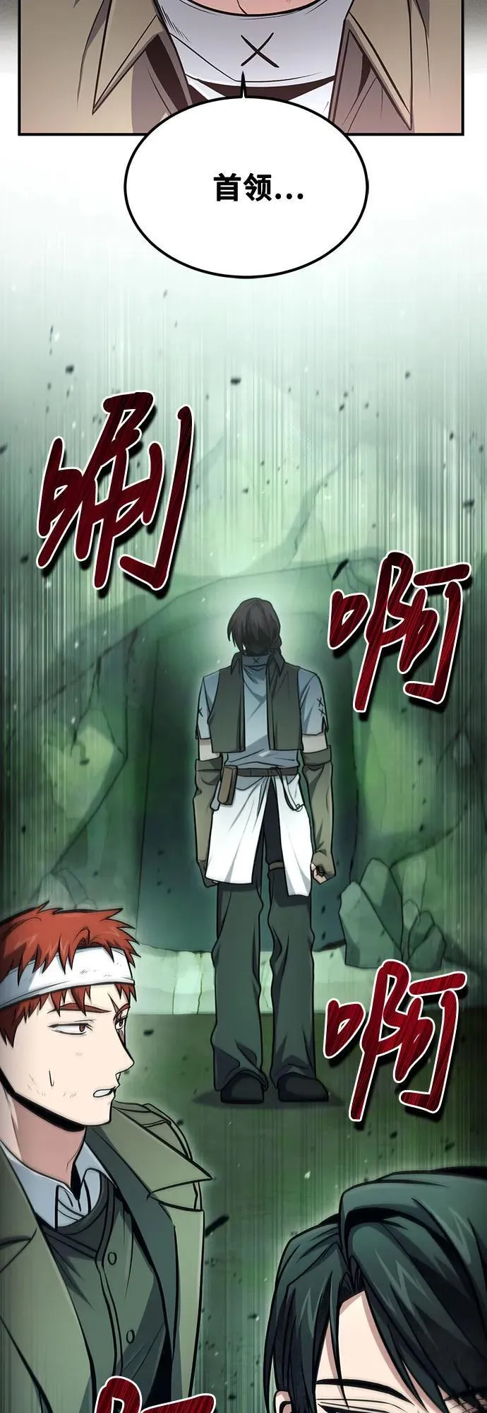 第47话 第20页