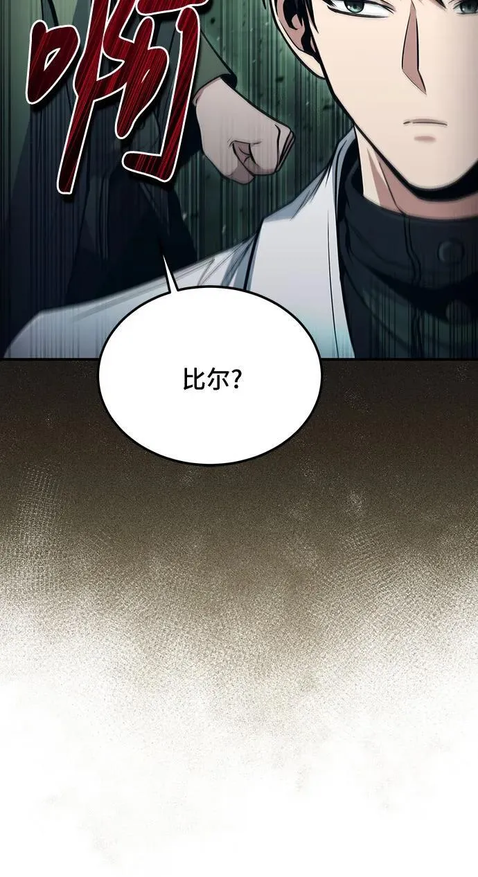 第47话 第21页