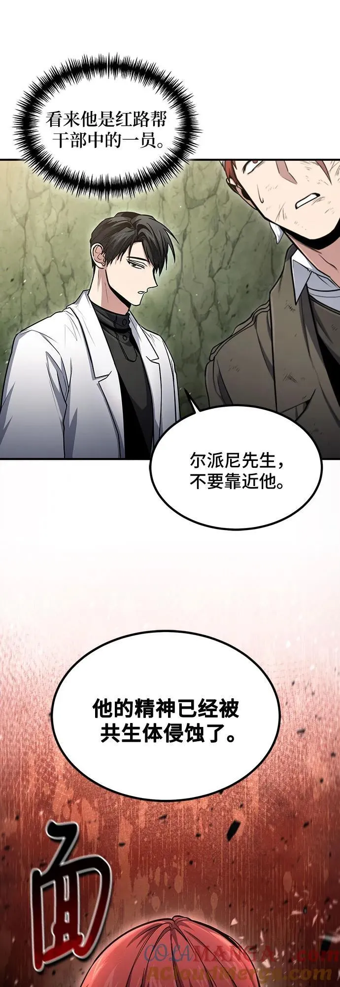 第47话 第22页