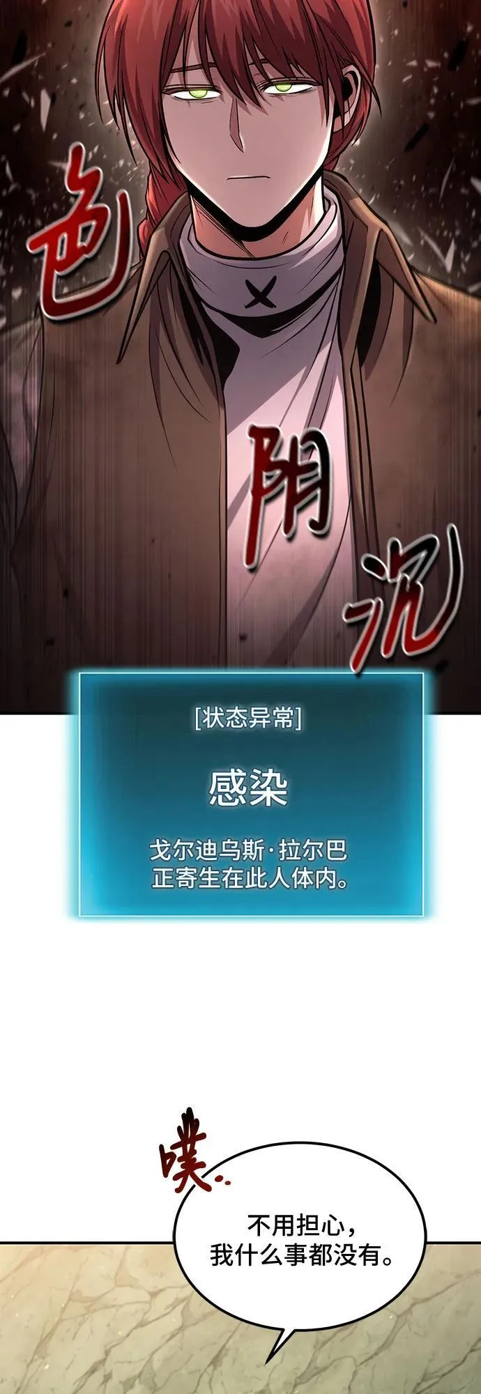 第47话 第23页