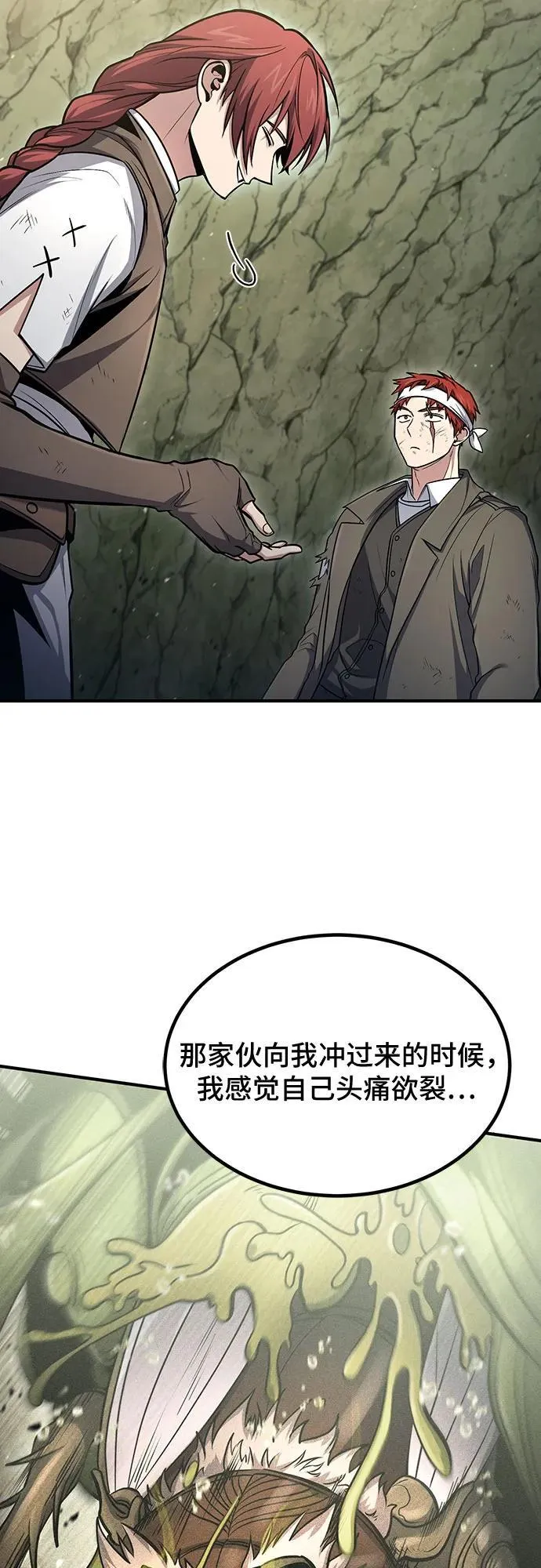 第47话 第24页