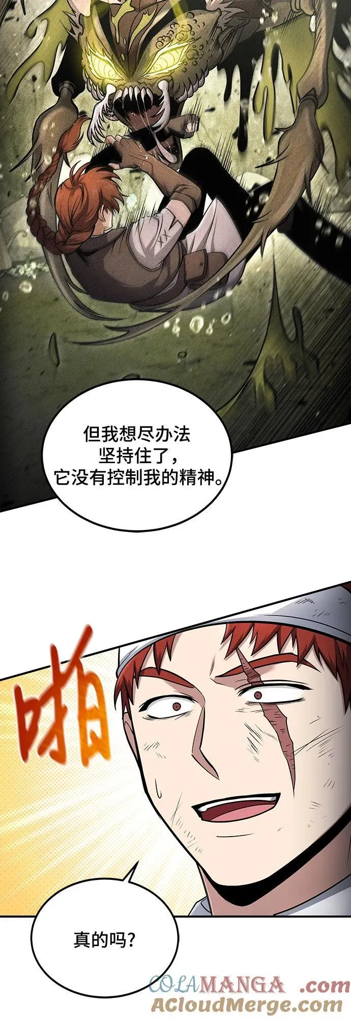 第47话 第25页